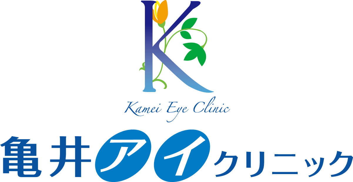 亀井アイクリニック｜岐阜県多治見市の眼科｜小泉駅徒歩3分