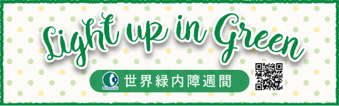 ライトアップinグリーン運動公式サイト